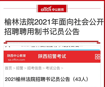 榆林最新招聘動態(tài)與就業(yè)市場深度解析