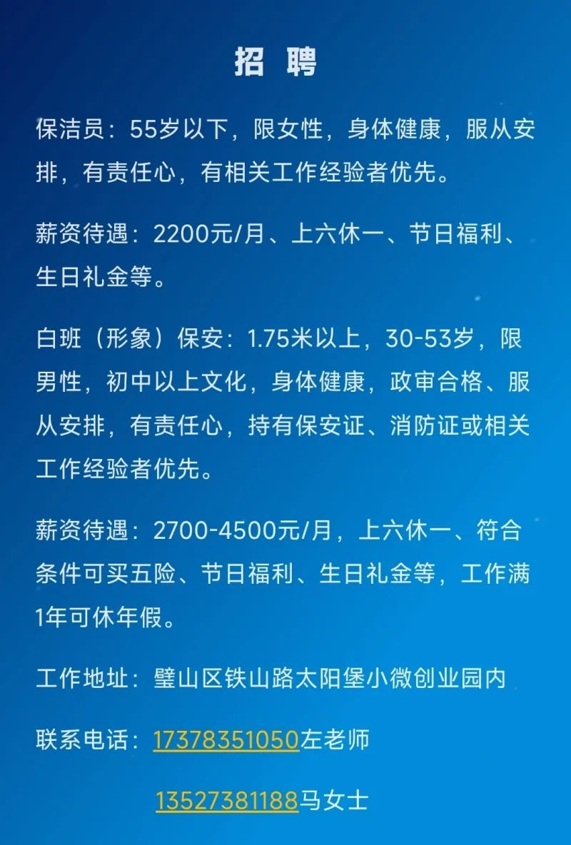 璧山最新招聘动态及其深远影响