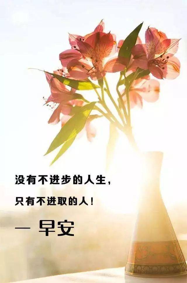 最新早安語(yǔ)錄，喚醒心靈，迎接美好一天