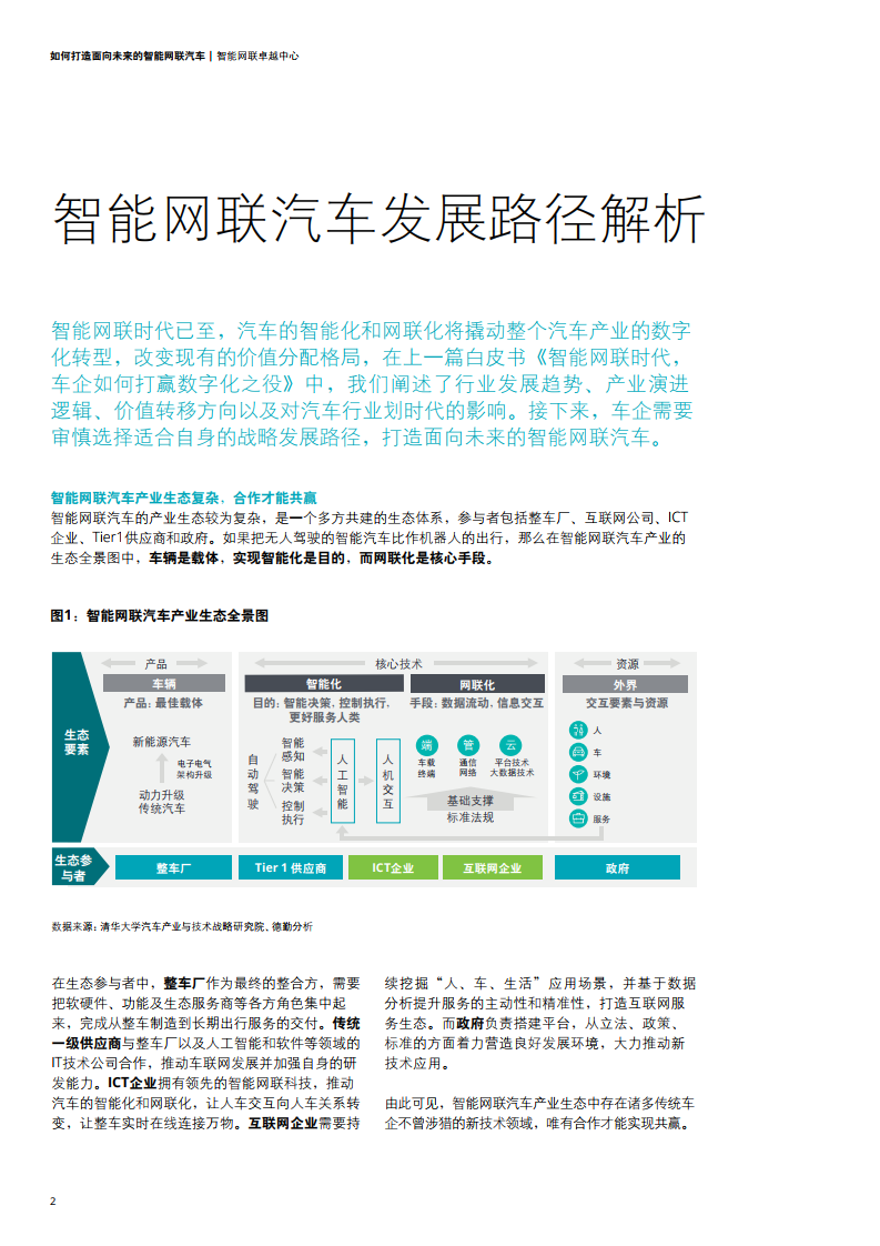 澳门正版资料免费大全面向未来,适用计划解析_Console46.576