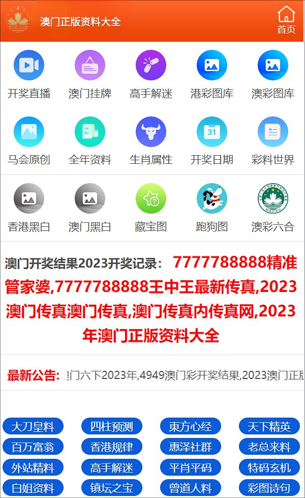 2024正版资料免费公开,稳定性方案解析_特供款21.262