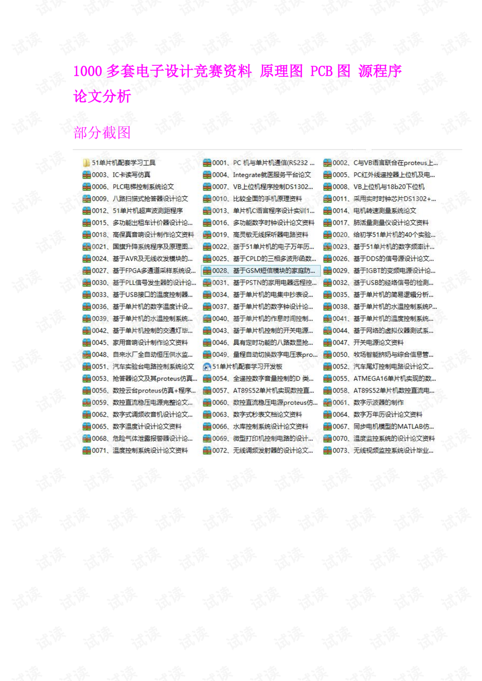 2024正版资料大全好彩网,适用性策略设计_尊享款41.129