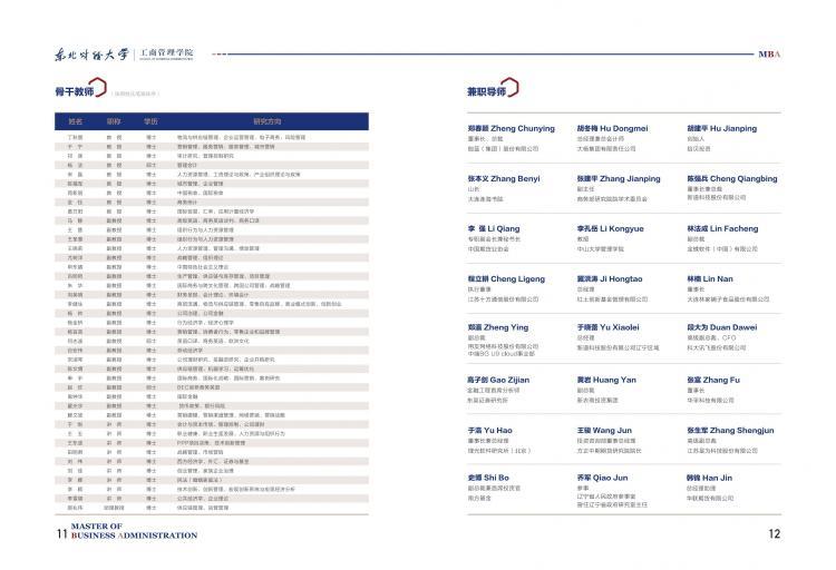 2024年资料免费大全,实证解读说明_超级版91.976