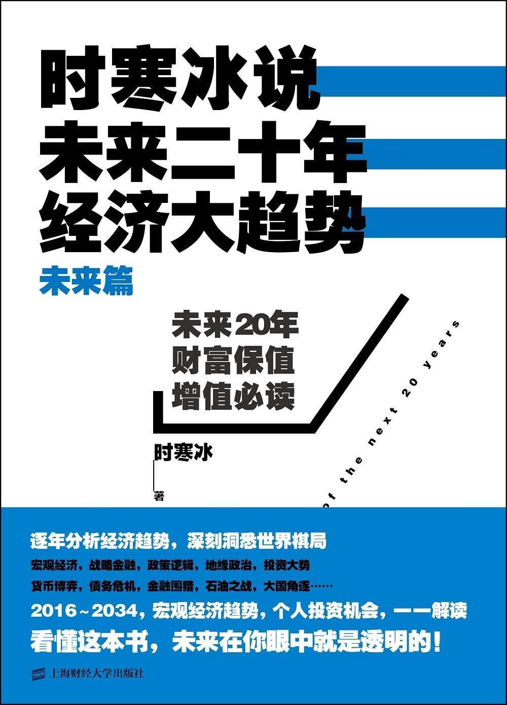 新奥资料免费精准,未来趋势解释定义_潮流版60.516