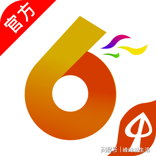 2024年香港港六+彩开奖号码,清晰计划执行辅导_安卓款27.675