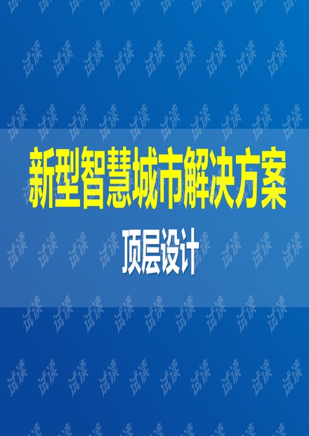 新奥精准资料免费提供630期,迅速设计解答方案_专属款18.307