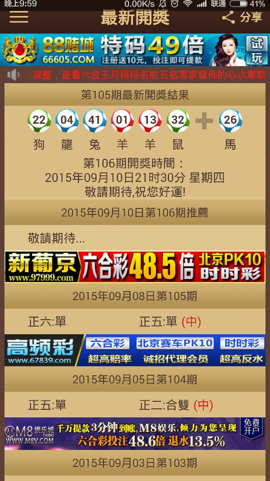 2024澳门特马今晚开奖亿彩网,实时说明解析_限量版98.853