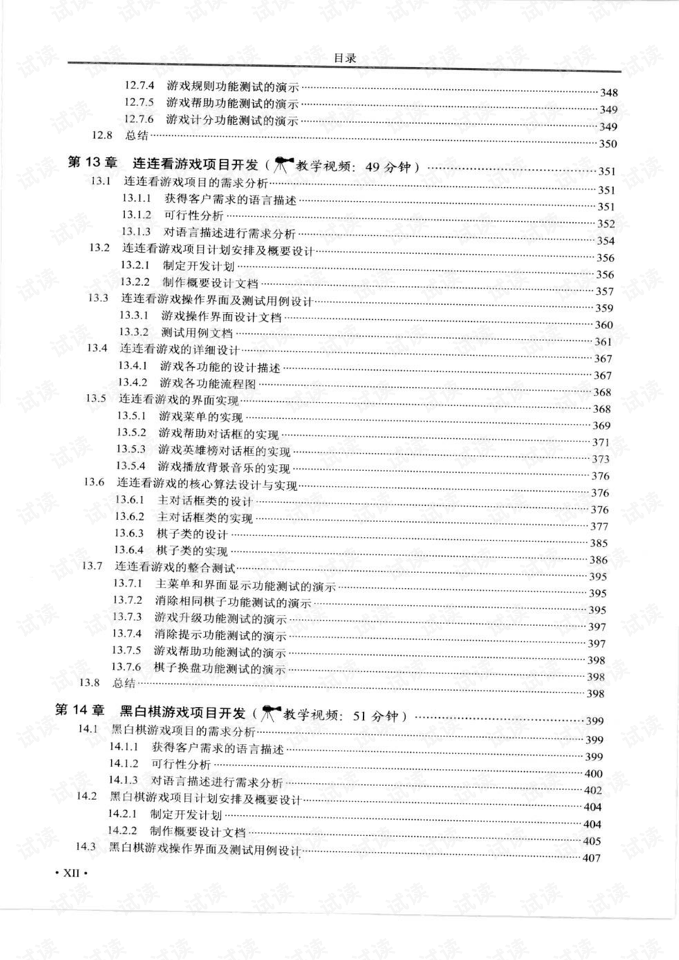 2024澳门马今晚开奖记录,绝对经典解释落实_C版63.800