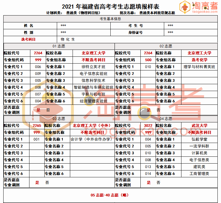 2024年11月11日 第37页