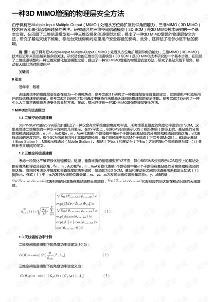 舒城并入合肥正式批复,安全性方案设计_3D45.606