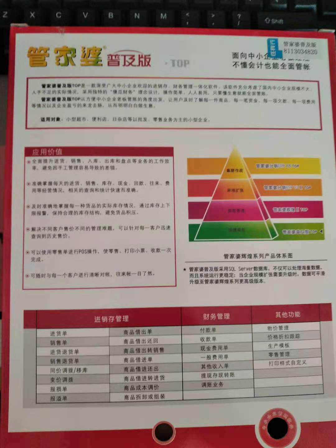 8383848484管家婆中特,决策资料解释落实_优选版48.450