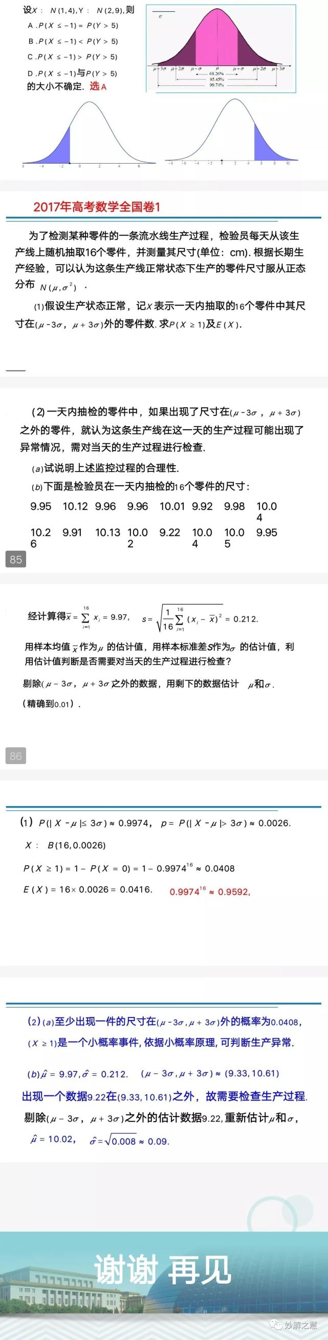 494949最快开奖结果+香港,统计解答解析说明_2DM62.210