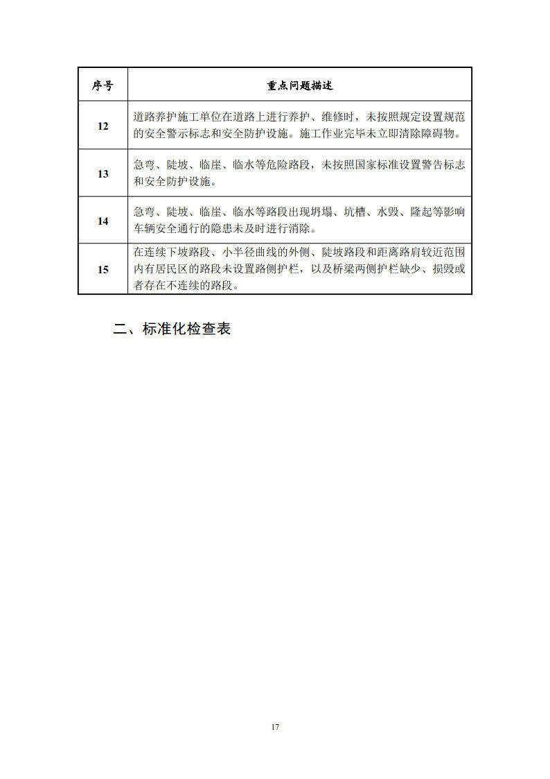 新奥彩2024最新资料大全,专业分析解释定义_macOS52.857