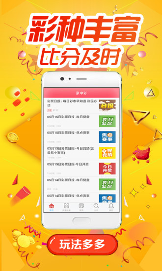 800百图库澳彩资料,专业解析评估_Tablet26.370