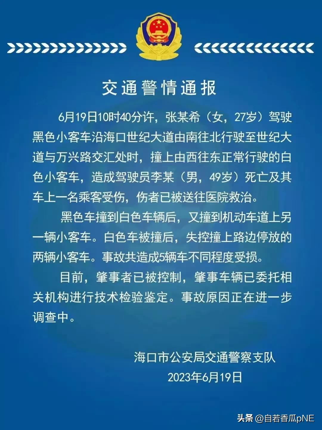 海南車禍最新消息，事故原因與救援進(jìn)展全面追蹤報道