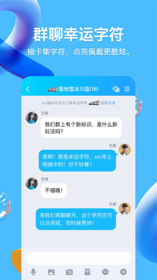 QQ最新版下載安裝攻略