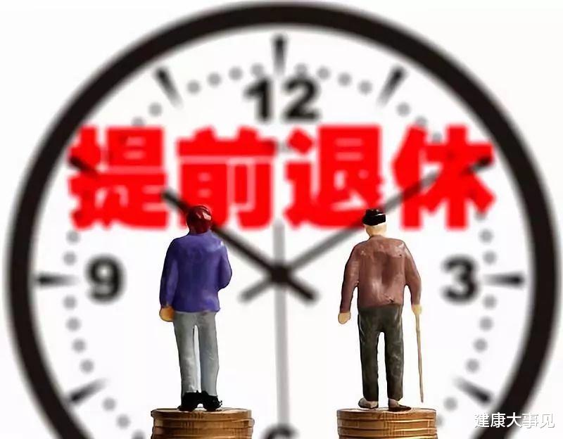 提前退休政策最新動態(tài)及其深度影響分析