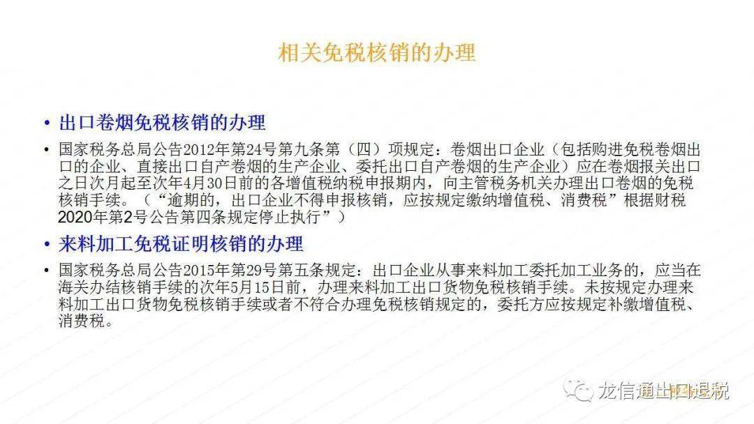 出口退稅最新政策全面解讀