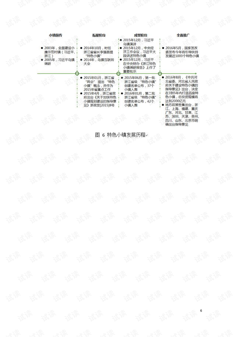 2024澳门今晚开特,迅捷解答方案设计_iPhone71.829