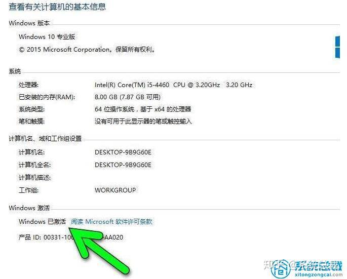 Win10激活密鑰最新指南教程