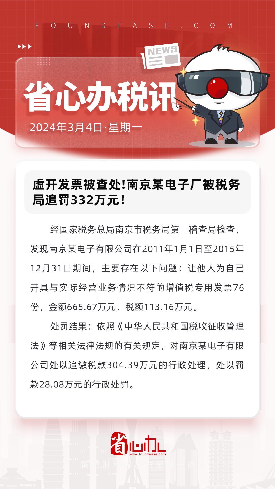 2024澳彩开奖记录查询表,安全评估策略_钱包版20.332