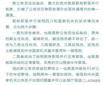 最新公务员法全文深度解读