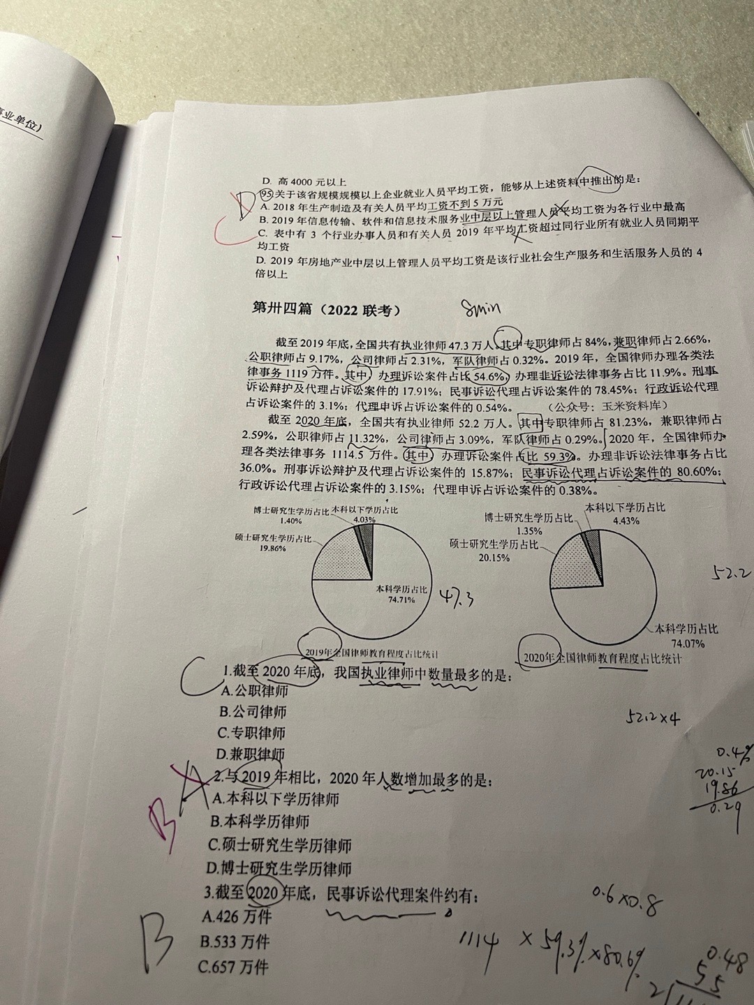 949494王中王正版资料,实地分析数据应用_OP17.167