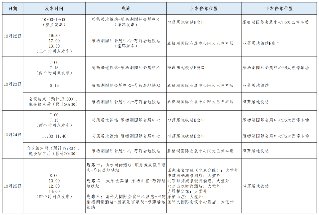 澳门最准真正最准龙门客栈,快捷问题计划设计_复古版11.872