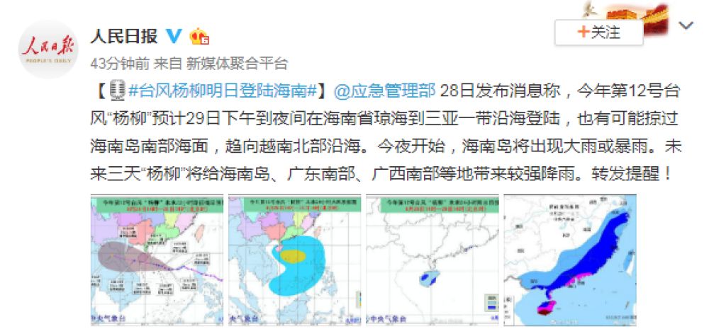 海南省臺風(fēng)最新消息，動態(tài)、應(yīng)對措施全解析