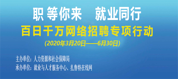 宜春就業(yè)網(wǎng)最新招聘信息匯總