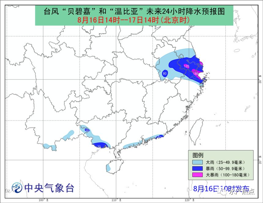 臺風(fēng)蘇力最新路徑更新報告