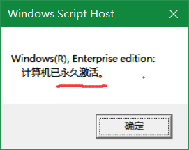 Win10永久激活方法最新詳解