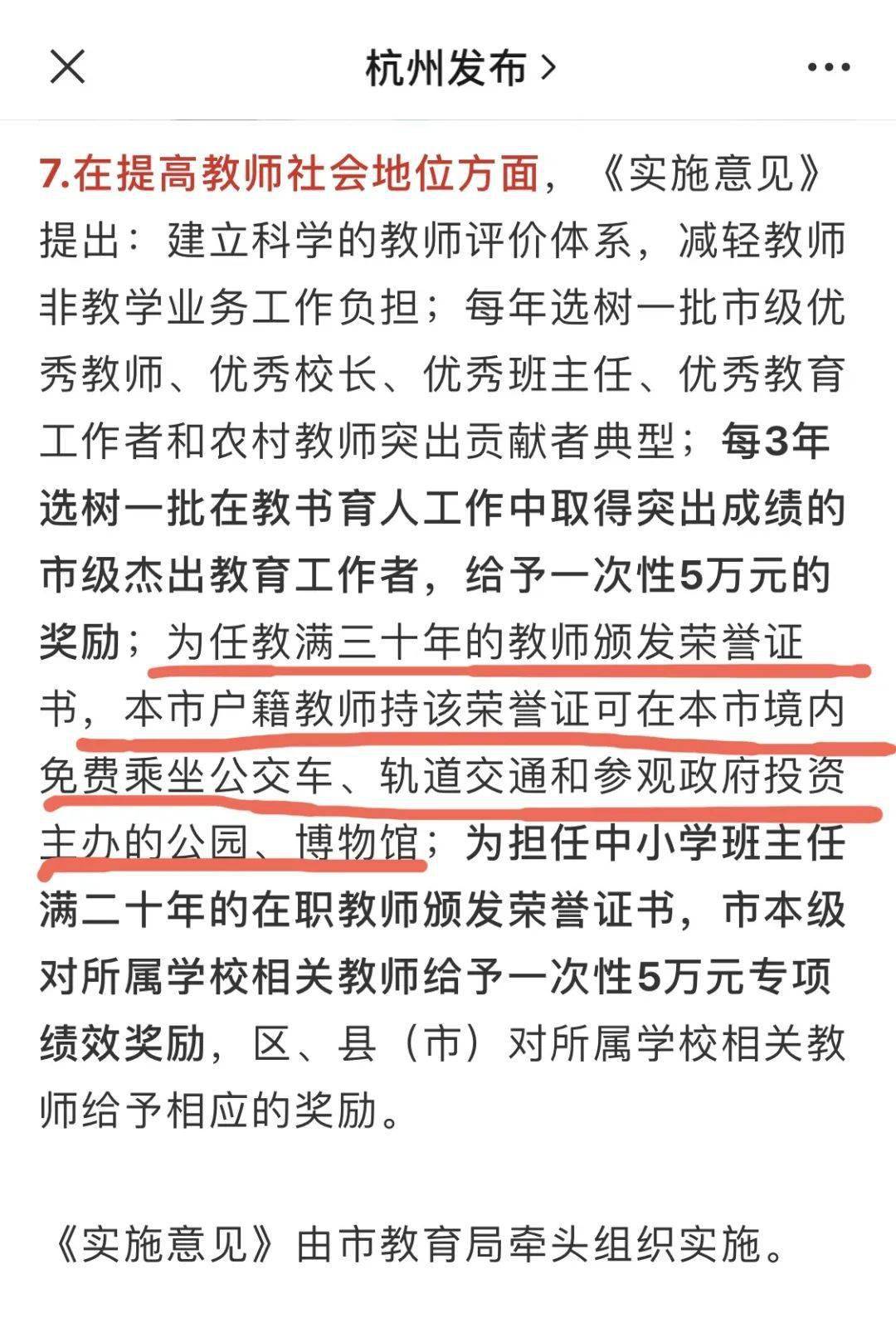 致敬教育事業(yè)的堅守者，教師教齡30年最新政策解讀