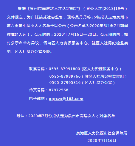 泉港人才网最新招聘信息汇总