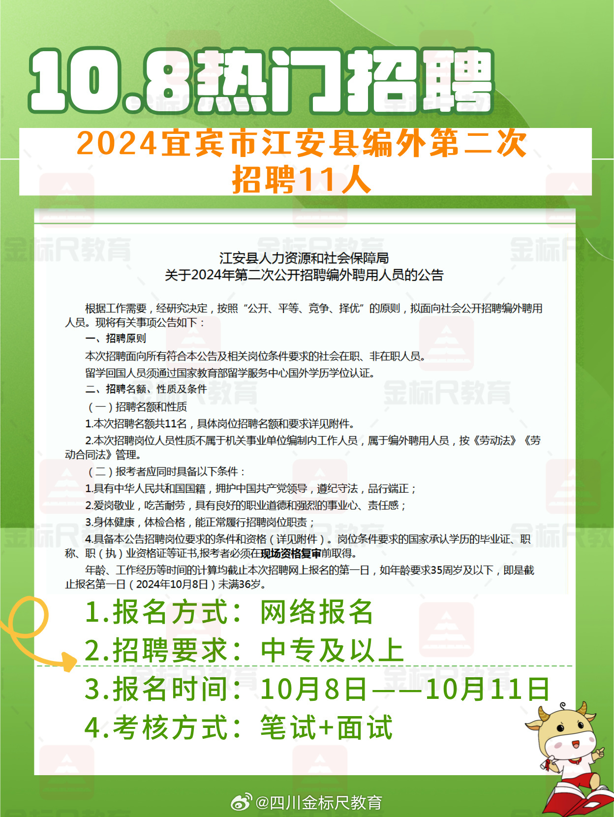 宜賓三江人才網(wǎng)最新招聘信息發(fā)布及其區(qū)域影響力分析