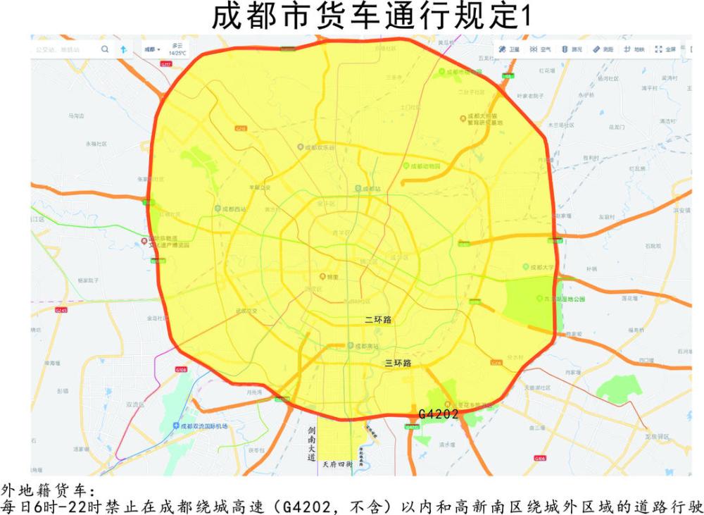 成都車輛限行最新規(guī)定全面解析