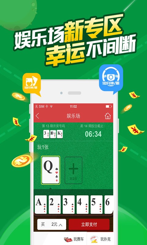 77777788888王中王中特攻略,快速计划设计解析_创意版52.502