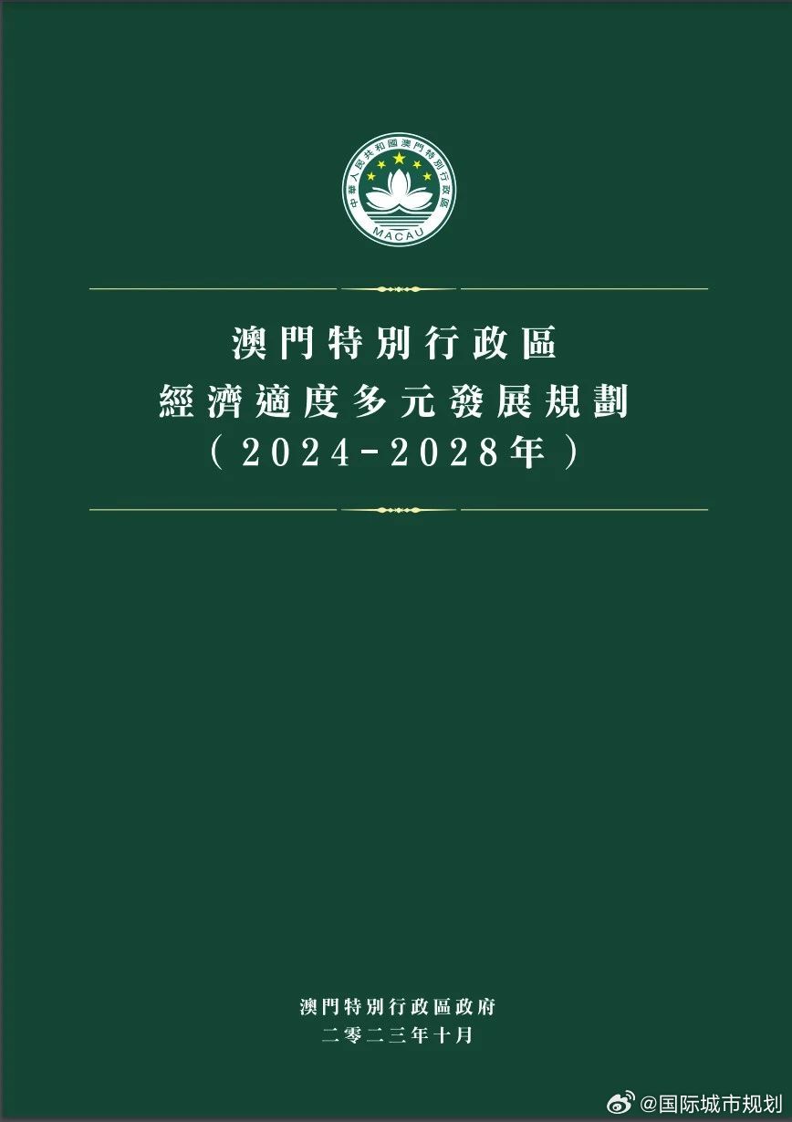 2024新澳门精准免费大全,高速方案解析响应_win305.210