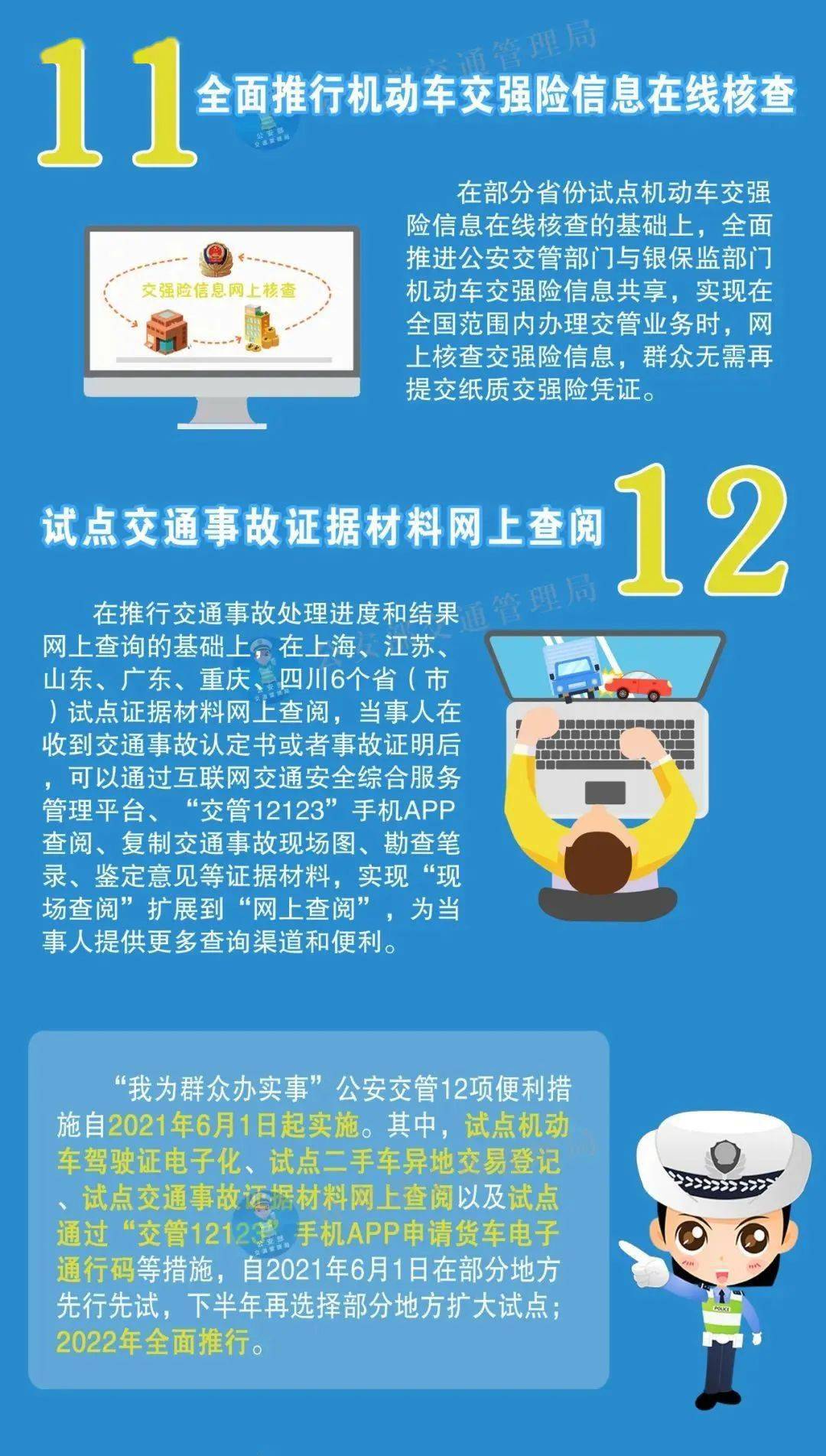 2023管家婆资料正版大全澳门,调整细节执行方案_进阶版78.602