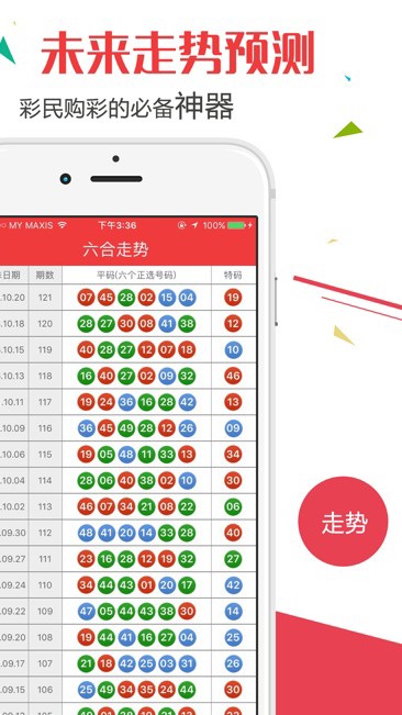 新澳门彩开奖结果2024开奖记录,科学基础解析说明_app12.275