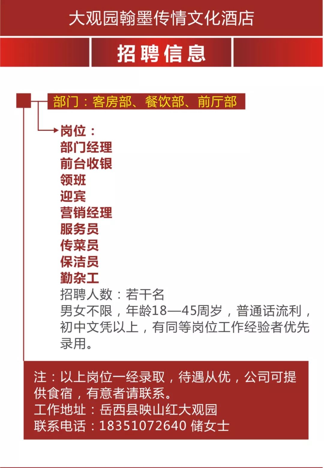 岳西縣招聘網(wǎng)最新招聘動態(tài)深度解析與解讀