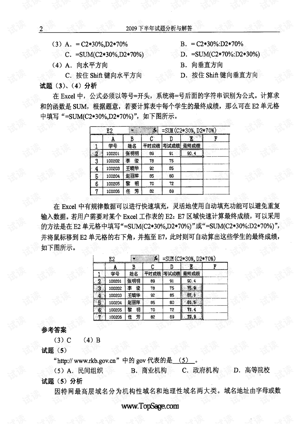 最准一码一肖100开封,快速计划设计解答_运动版91.95