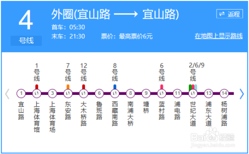 上海地鐵2號(hào)線最新時(shí)刻表全面解析