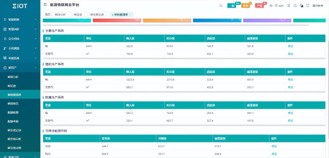 新奥内部最准资料,实地策略计划验证_安卓款33.768