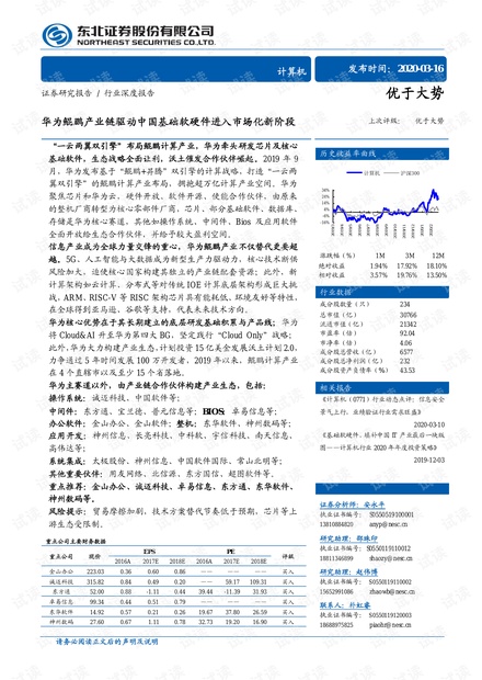 新澳门黄大仙三期必出,正确解答落实_网页版160.422