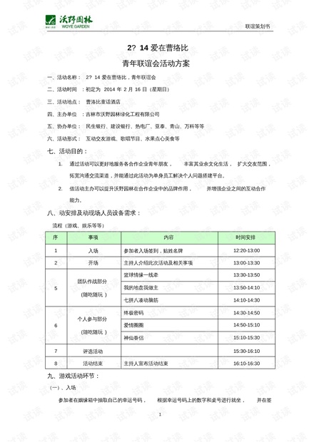 新澳门最新开奖记录大全,高效计划设计实施_OP23.200