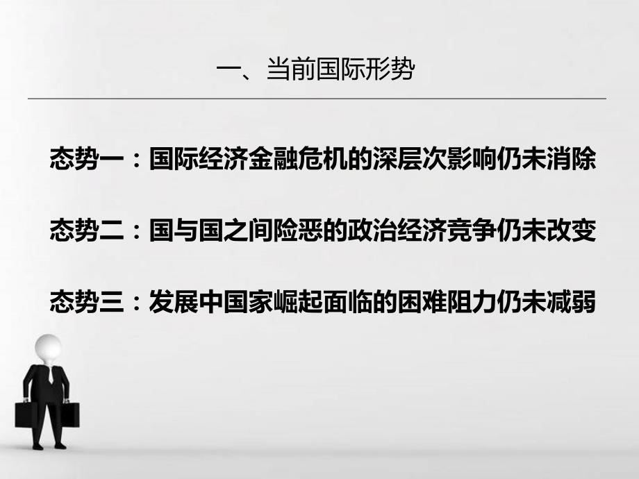 全球動態(tài)新觀察，國際形勢下的影響分析與趨勢預(yù)測