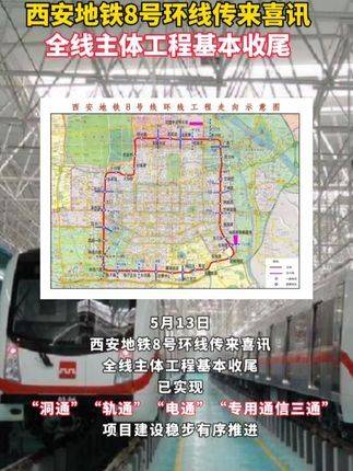 西安地鐵建設(shè)進(jìn)展、線(xiàn)路規(guī)劃及未來(lái)展望最新消息速遞