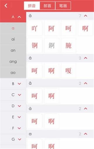 最新版新華字典，語(yǔ)言文化的探索寶庫(kù)