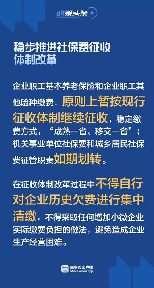 社保最新政策解讀，深度分析及其影響